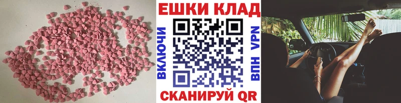 Экстази круглые  Нытва 