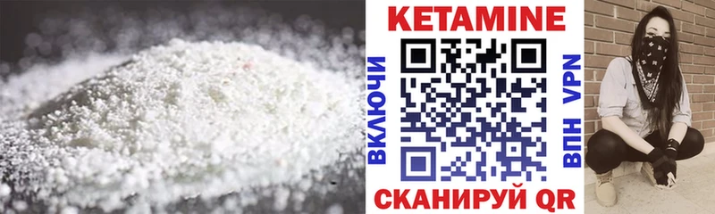 Кетамин VHQ  где можно купить наркотик  Нытва 