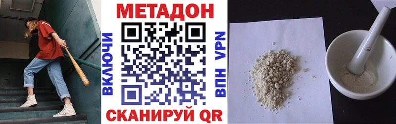 МЕТАДОН белоснежный Нытва